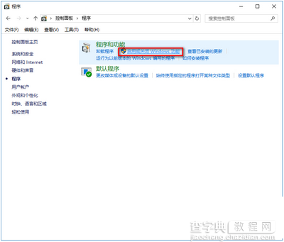 win10怎么关闭ie11浏览器?win10关闭ie11浏览器教程3