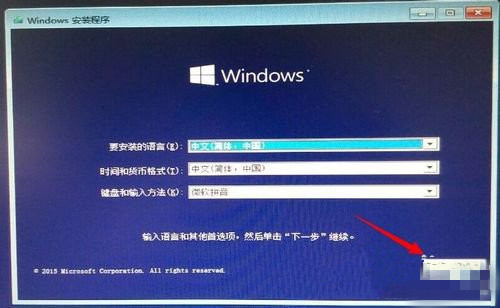 Win7使用nt6 hdd installer安装Win10系统图文教程11