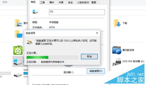 win10系统垃圾文件如何清理?垃圾清理方法介绍4