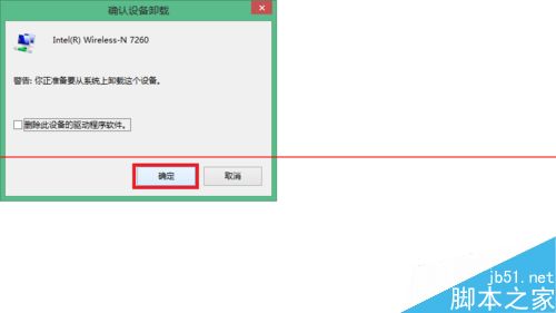 win8笔记本无法搜索wifi信号找不到WLAN该怎么办？6