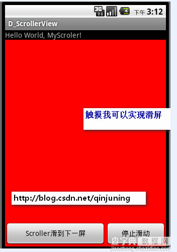 详解Android应用开发中Scroller类的屏幕滑动功能运用3