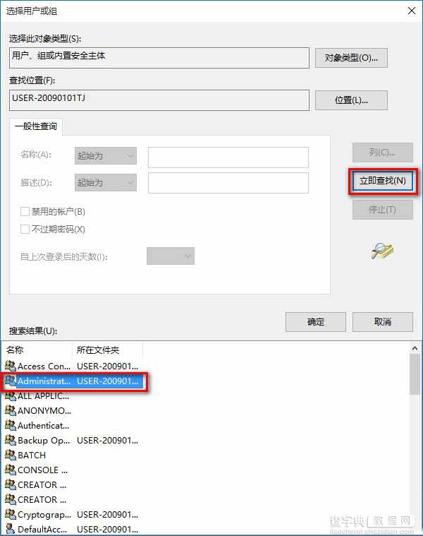 怎么关闭win10快速访问功能?关闭Windows10系统快速访问方法9