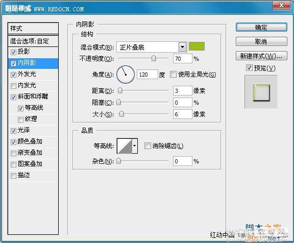 ps制作晶莹透亮漂亮的水晶字字体效果教程6