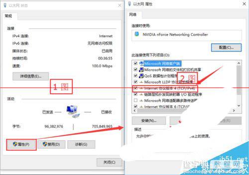 win10中怎么修改IP地址？win10重新设置IP7