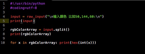 Python 实现一个颜色色值转换的小工具3