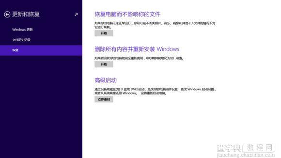 Win10重置此电脑是什么意思 Win10重置此电脑功能详细使用教程10