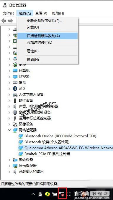 Win10笔记本连接不上WiFi怎么办 Win10笔记本连接不上WiFi图文解决教程11