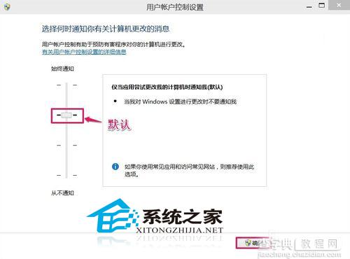 Win10系统应用商店打不开提示用户帐户控制关闭了6