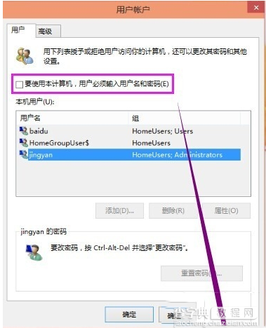 win10如何取消开机密码 win10登录密码取消详细步骤2