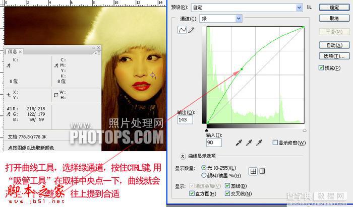 photoshop利用照片色彩数字信息校正人物肤色校色教程5