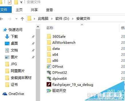 win10中浏览器无法上传图片adobe flash player不工作该怎办?1