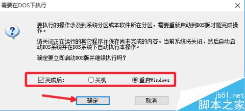 Win10系统升级后怎么增加C盘空间或容量?12