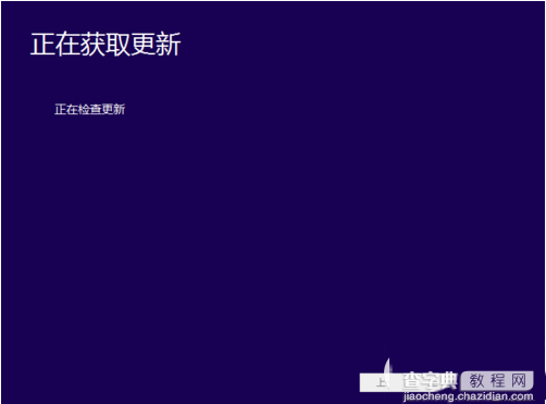 Win8.1怎么升级到Win10？ Win8.1在线升级到Win10升级详细图文教程4