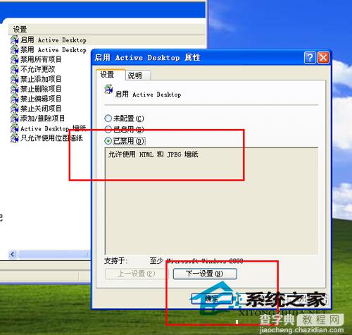 WinXP桌面图标默认显示蓝色阴影影响美观如何清除7
