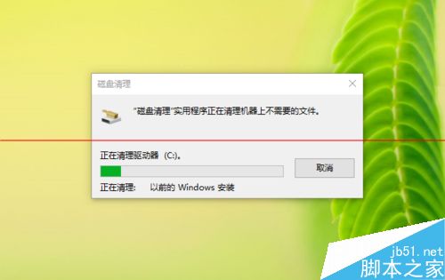 win10中的Windows.old 文件夹能删除吗？9