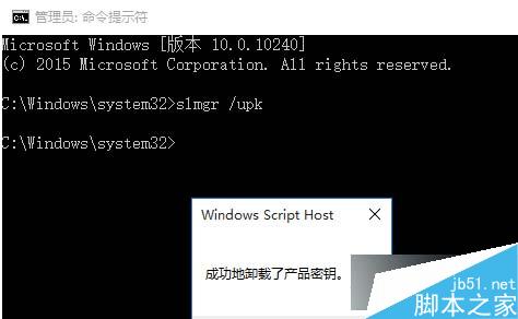 Win10系统如何取消KMS激活？Windows10系统关闭KMS激活的设置方法2