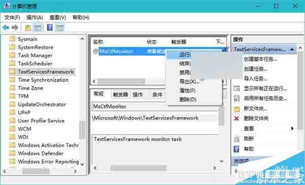 win10/win8.1/win7系统遇到中英文输入法无法切换怎么办？2