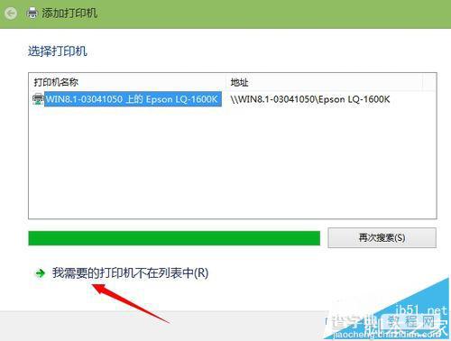 64位win8怎么安装南天PR2E针式打印机驱动?4