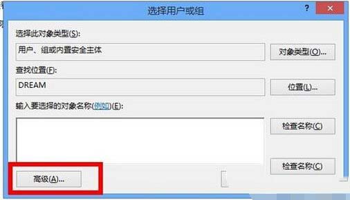 windowsapps打不开怎么办 win8打开windowsapps文件夹方法5