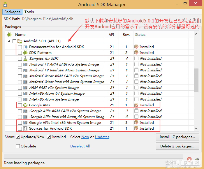 图文详解Android Studio搭建Android集成开发环境的过程31