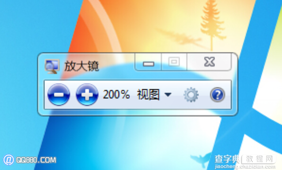 win7怎么关闭放大镜？windows7取消开机自动运行放大镜方法3