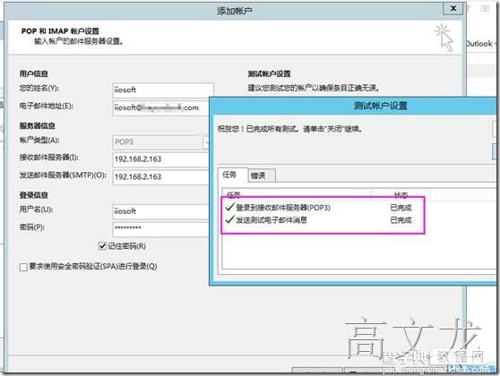 Java+Nginx实现POP、IMAP、SMTP邮箱代理服务42