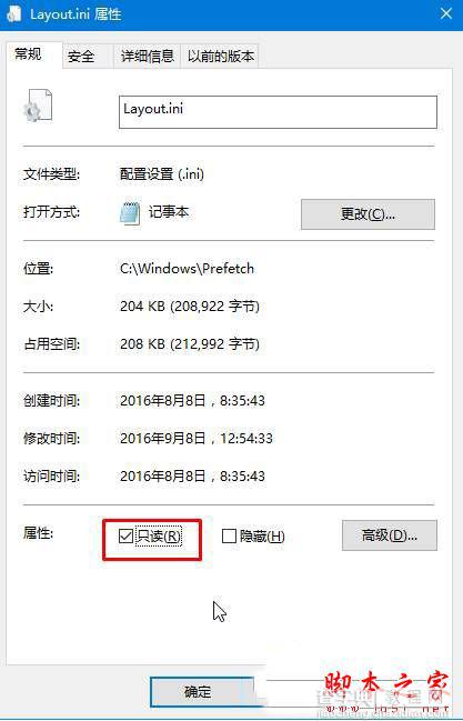 Win10系统开机弹出dfrgfat.exe应用程序错误的原因及解决方法图文教程4