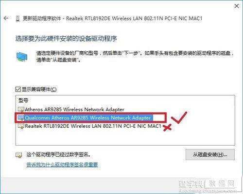 win10下提示无线网卡RTL8192DE无法使用怎么办？解决方法2