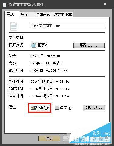 Win7系统TXT文本文档无法保存问题的原因及解决方法2