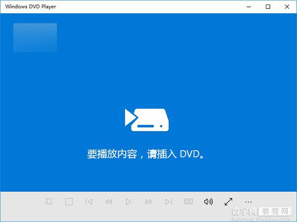 教你免费使用微软Win10版DVD播放器应用的方法5