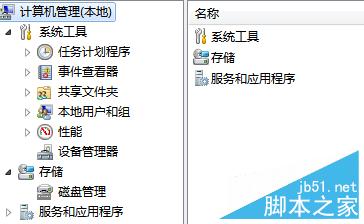 win7权限如何设置最高管理员权限呢?1