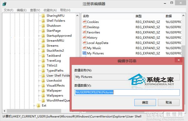 Win8.1电脑自带截图功能不能用是怎么回事如何解决2