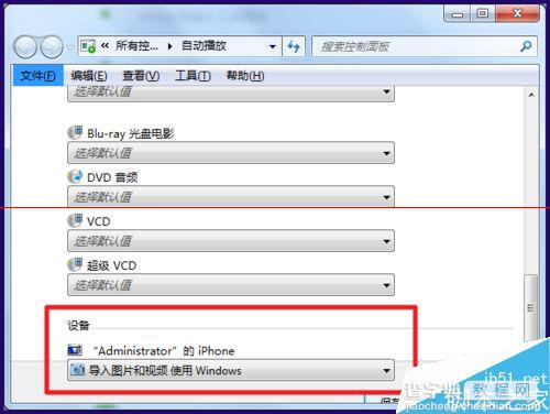 怎么禁止win7系统位置设置的自动播放功能？6