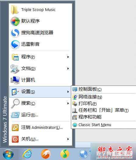 win7 64位系统安装绘声绘影8提示已安装另一个版本的解决方法1