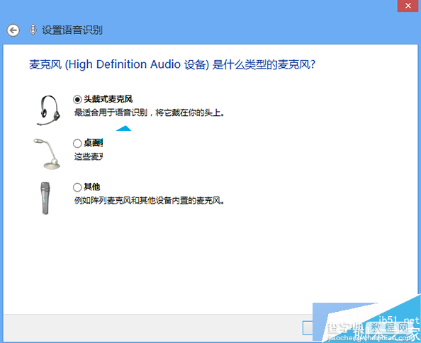 win8系统语音识别在哪里?怎样激活windows8系统语音识别功能2