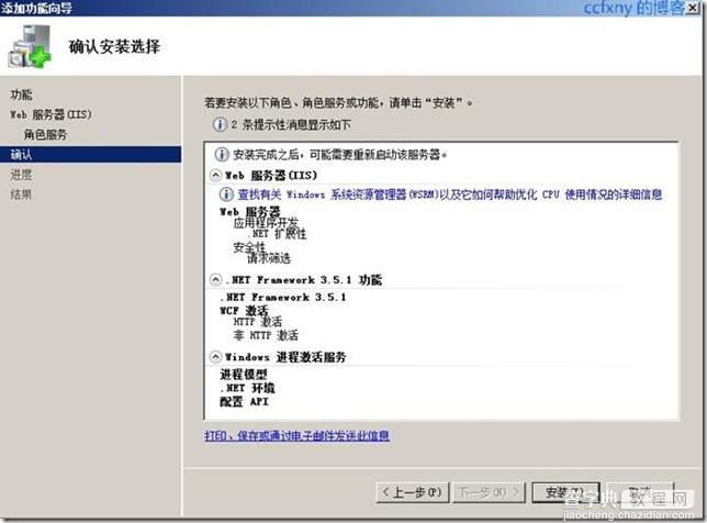 SQL Server 2008 安装和配置图解教程(附官方下载地址)8