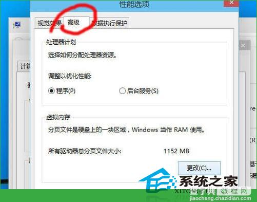 Win10调整虚拟内存以提高电脑运行速度5