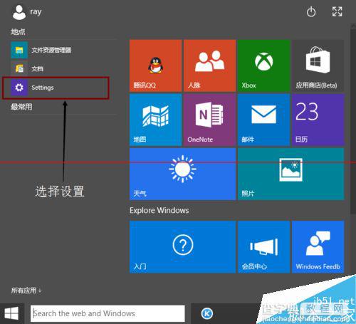 win10锁屏怎么设置？怎么更换图片？2