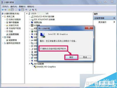 win7系统的分辨率不能调整的三大原因及解决方法7