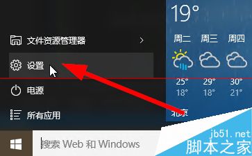 win10应用商店怎么切换国家区域？win10商店切换区域的两种方法2