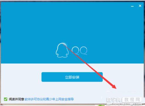 win10 qq登陆不了怎么办？Win10qq提示无法访问个人文件夹的解决办法4