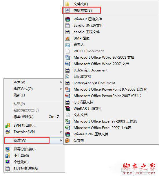 Win7系统3d桌面如何设置？Win7系统实现3d桌面的方法1