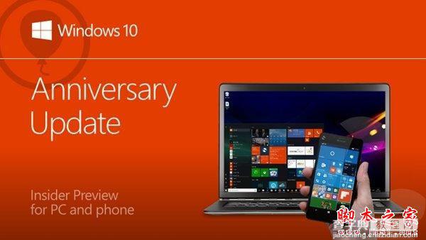 Win10 Mobile/PC一周年更新预览版14390今日开始推送1