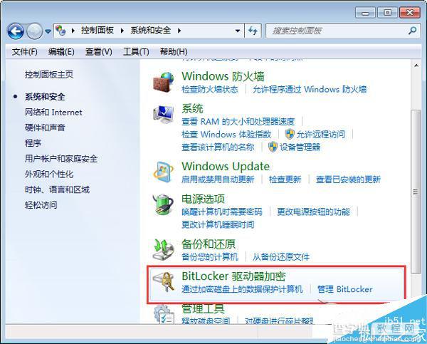 Win7控制面板找不到bitlocker驱动器加密的解决方法3