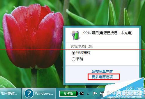 Win8.1启动进入系统没有开机音乐的原因及解决方法2