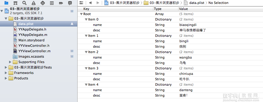 iOS开发中实现一个简单的图片浏览器的实例讲解2