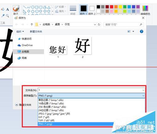 Windows10怎么把两张图片合并成一张图片 Windows10把两张图片合并成一张图片方法11