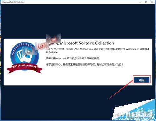 Win10怎么添加游戏?Win10中玩蜘蛛纸牌游戏的方法7