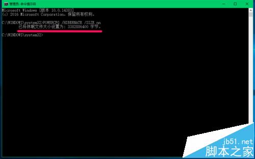 Win10中怎么压缩hiberfil.sys休眠文件?7