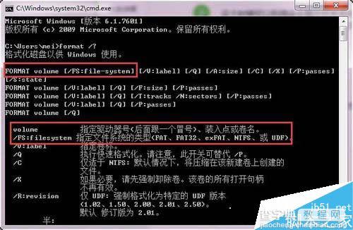 Win7如何格式化硬盘？Win7硬盘无法格式化的解决方法5